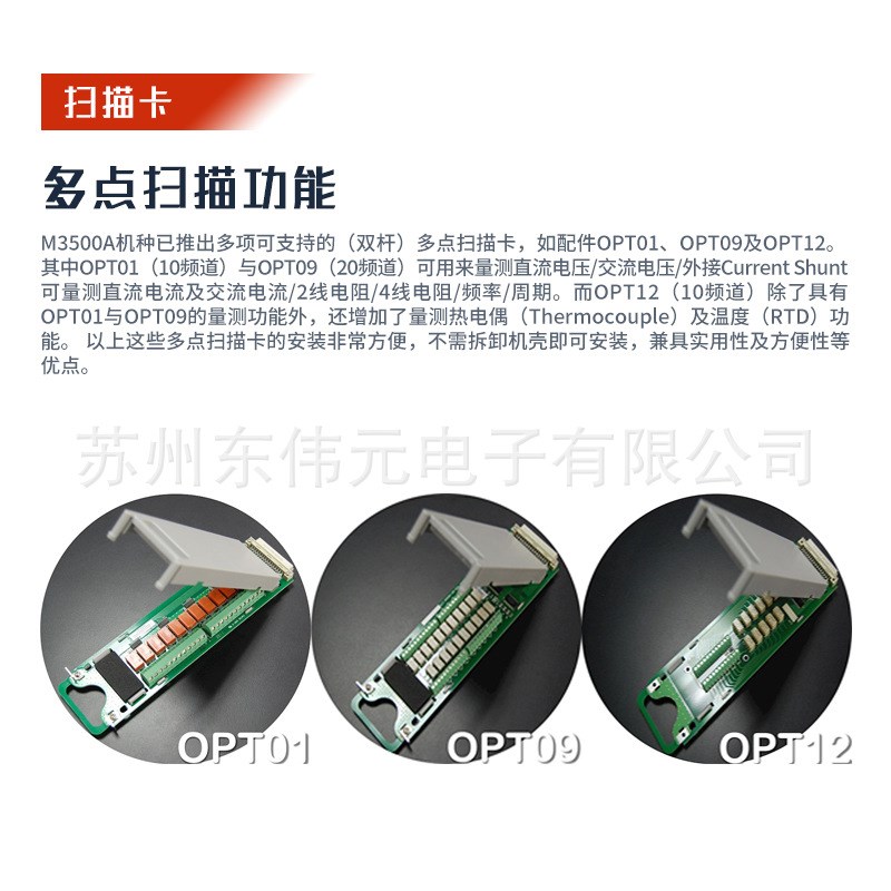 台湾仪鼎PICOTEST  M3500A 六位半标准台式数字万用表选配扫描卡