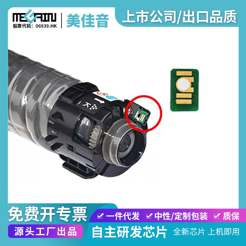 适用理光MPC3503 3504复印机粉盒Aficio MPC3003 C3503碳粉盒
