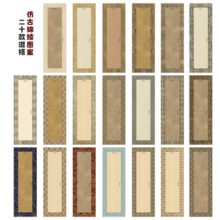 草庐文房晋唐锦纹宣纸花纹绢布宋锦国展微喷作品自己写带画框摆台