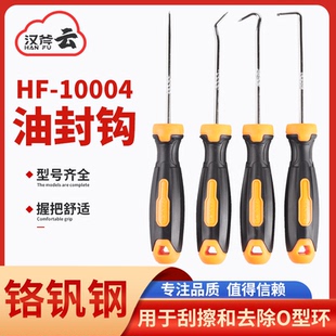 油封起子油封钩子加粗拉拔器密封圈硒鼓垫片加粉油封拆装工具配件