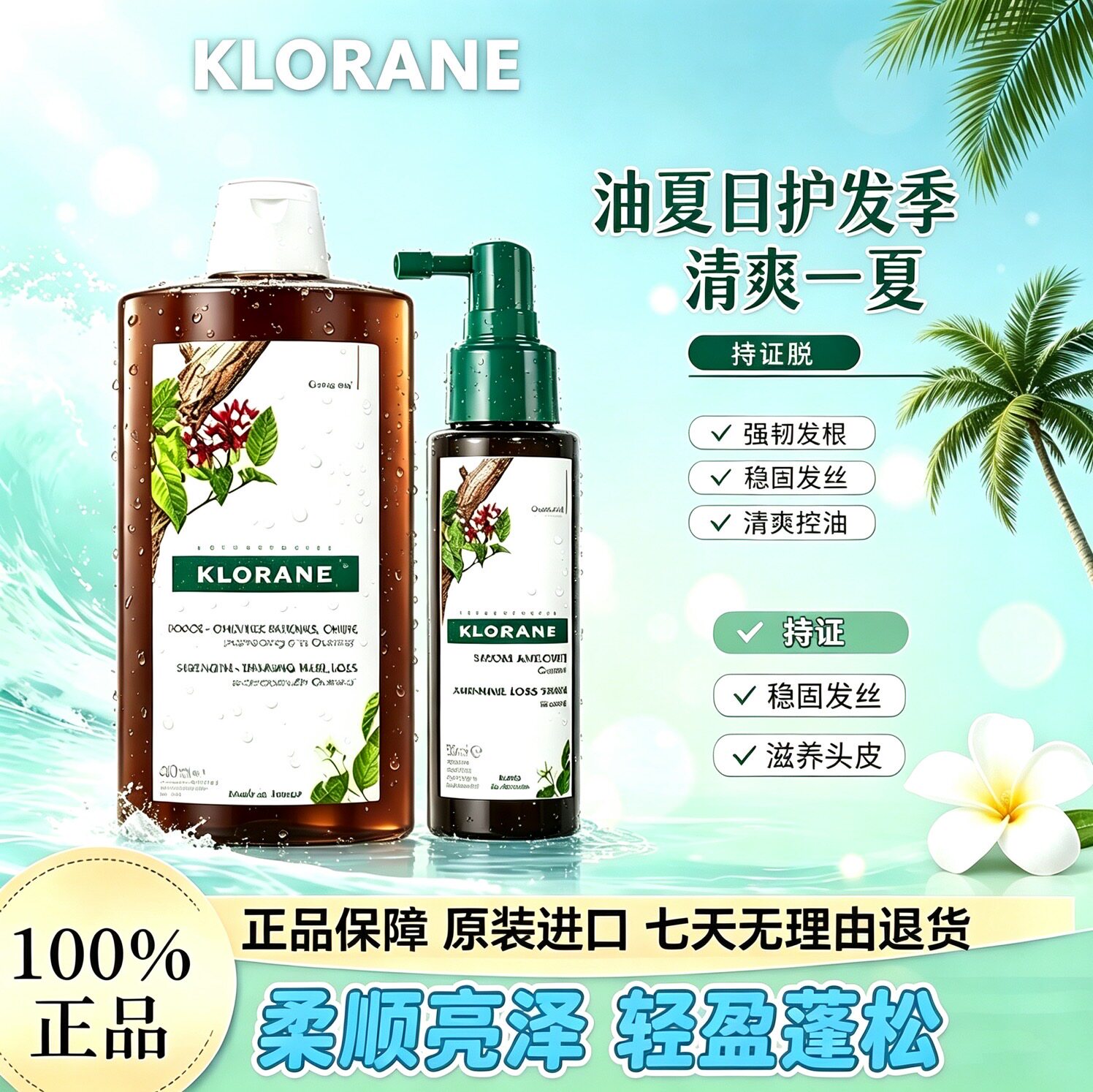 康如去屑蓬松洗发水400ml