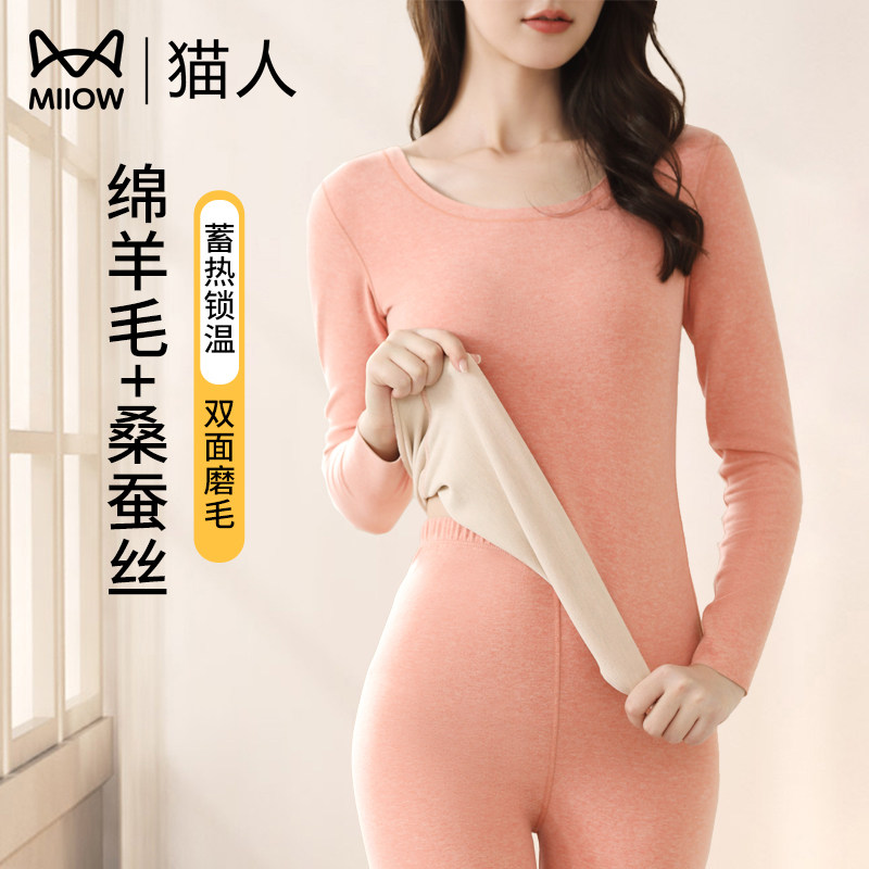 猫人保暖套装女秋冬简约秋衣秋裤