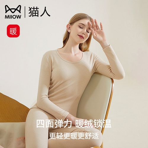 猫人保暖内衣套装女加厚秋衣秋裤