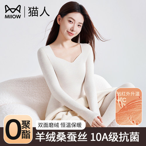 猫人保暖秋衣女秋冬无痕抗菌内搭