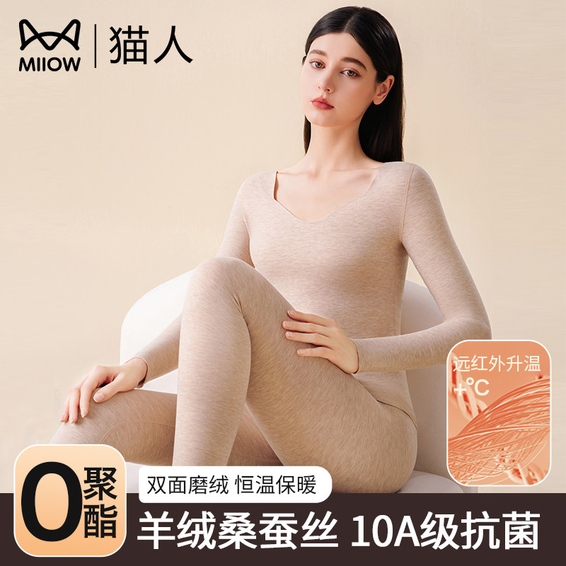 猫人保暖套装女羊绒蚕丝秋衣秋裤