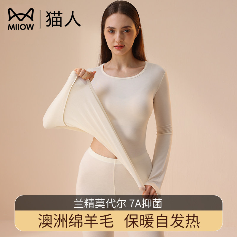 猫人保暖套装女莫代尔羊毛打底衫