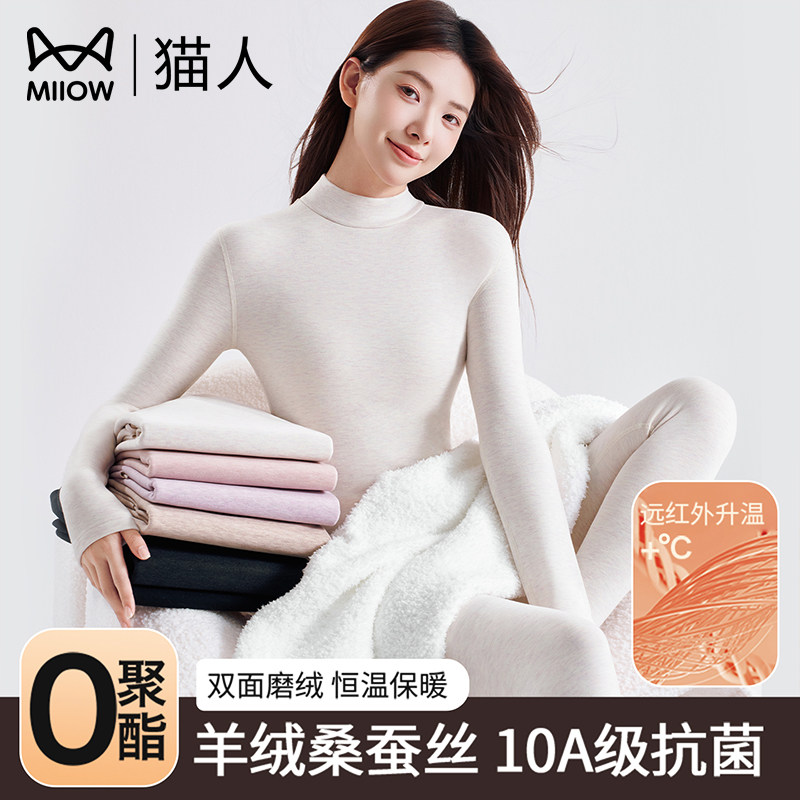 猫人半高领内搭女款保暖抗菌秋衣