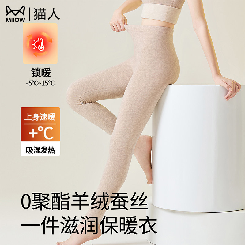 猫人保暖打底裤女款修身秋裤长裤