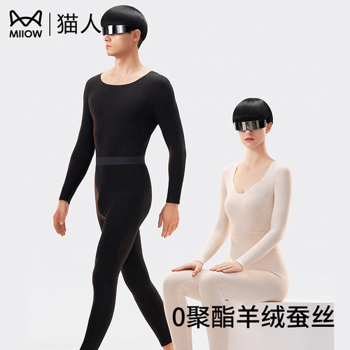 猫人保暖内衣套装男女2026新款桑蚕丝羊绒加厚秋衣秋裤抗菌打底衫