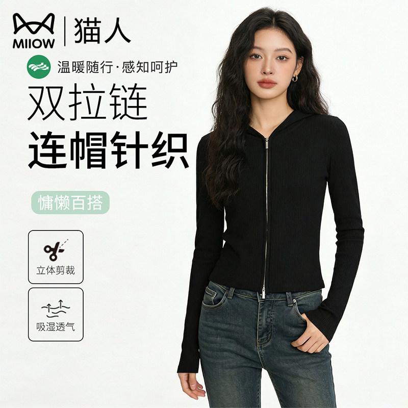 猫人黑色连帽针织开衫女2026秋冬新款休闲百搭洋气拉链短外套上衣