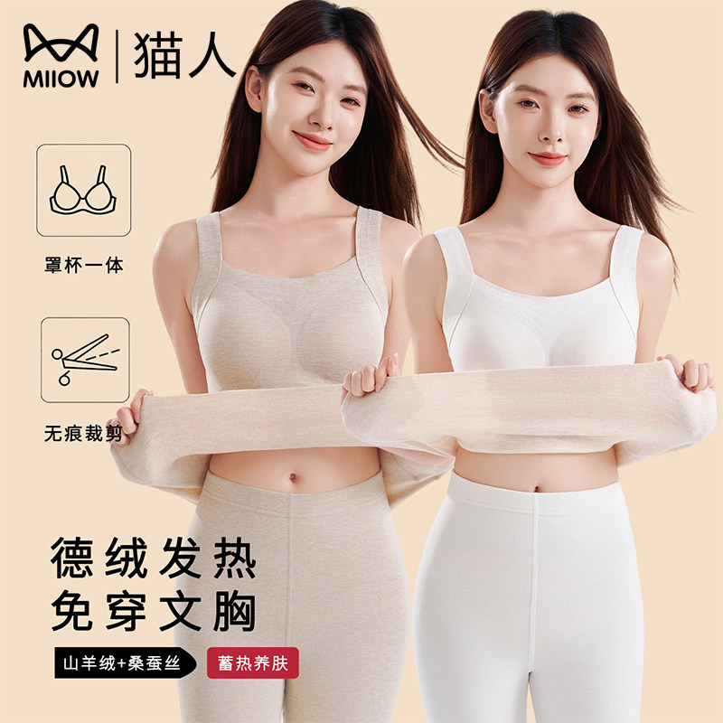 猫人保暖背心女士带胸垫2026秋冬德绒发热无痕内衣简约内搭打底衫