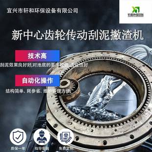 源头厂家销传动刮泥机刮泥撇渣机污水处理设备刮吸泥机传动设备