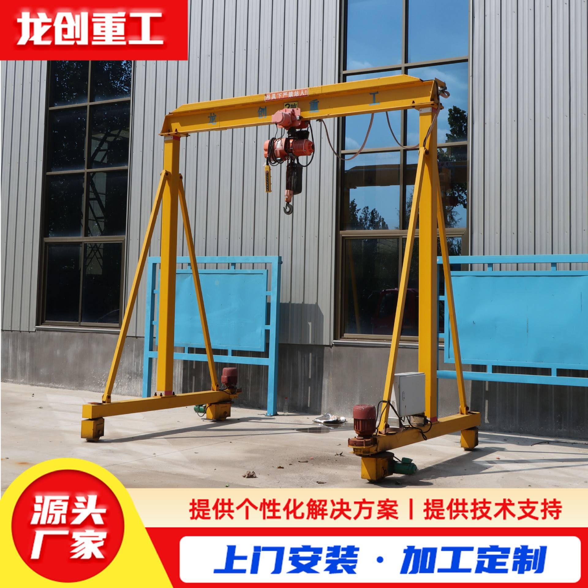 小型防爆移动式龙门架电动无轨万向龙门架起重机简易手推式龙门架