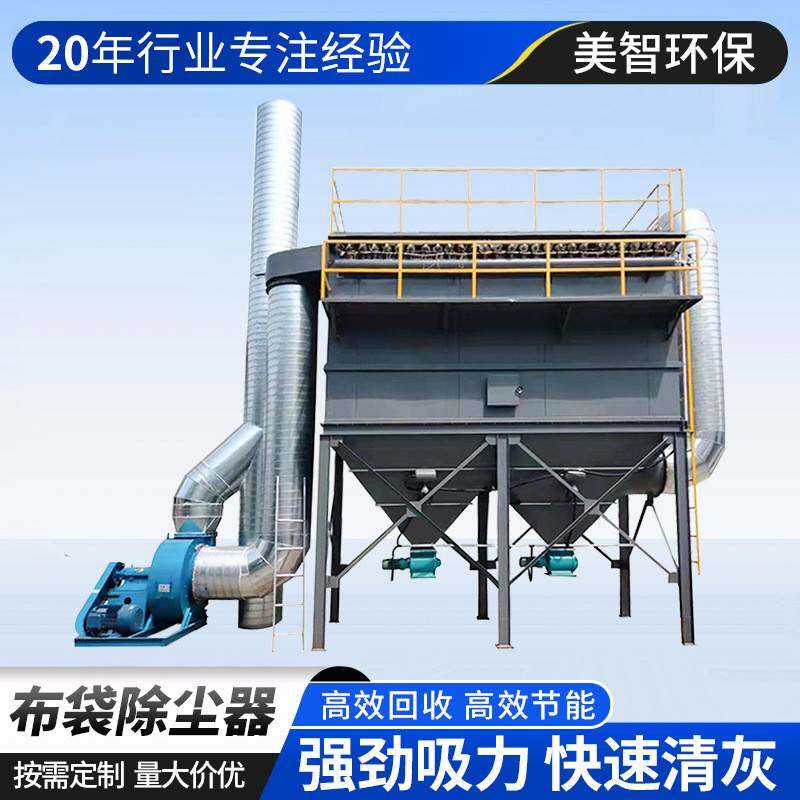 工业用高效布袋除尘器脉冲反吹式粉尘收集大型脉冲布袋除尘器