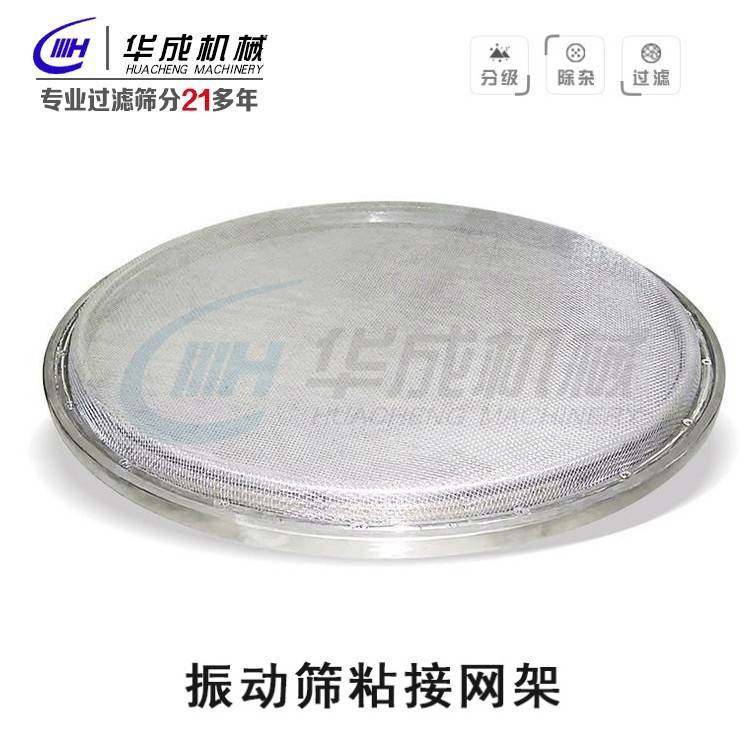 厂家直销直线筛超声波振动筛配件振动筛网架不锈钢振动筛配件