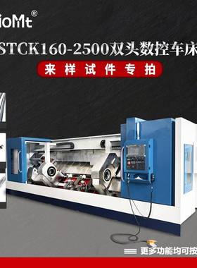 STCK160-2500双头数控车床双头数控车床双主轴斜床身双头车床