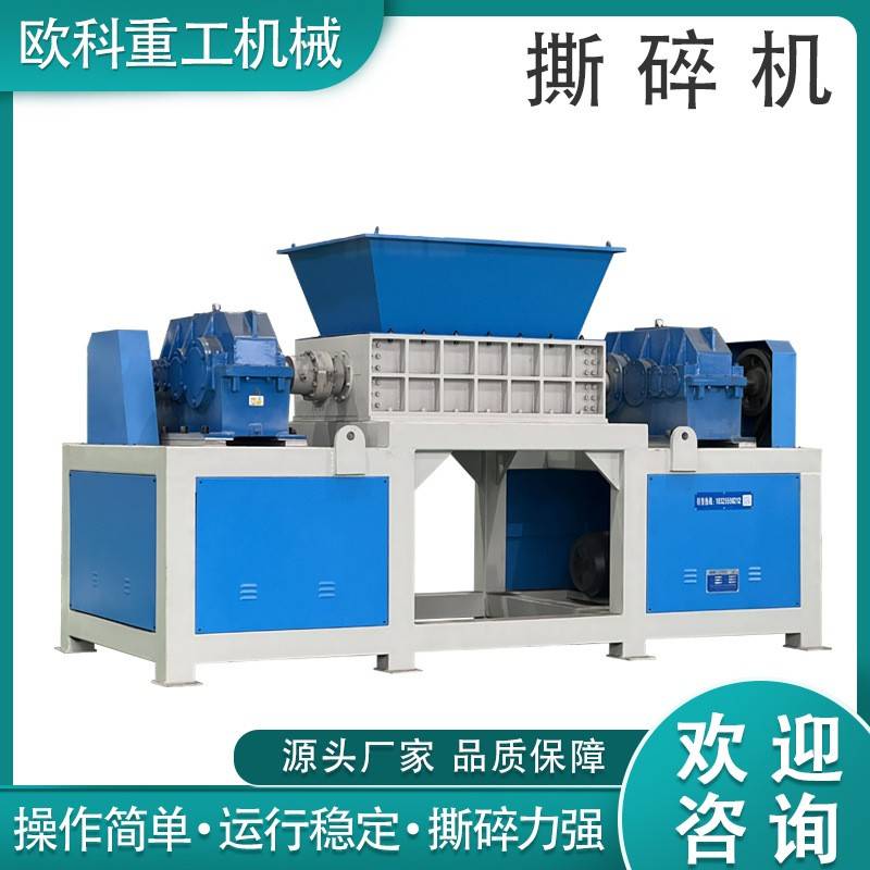 运行稳定大型单双轴汽车轮胎废旧垃圾破旧金属撕碎机双轴撕碎机