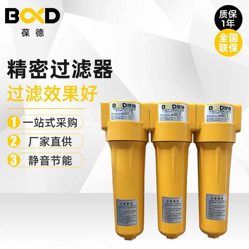 高精密过滤器压缩空气过滤器除油除水除尘空压机高效过滤器