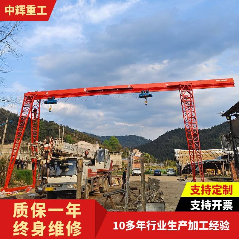 单梁门式起重机花架箱式单梁龙门吊室外吊运龙门吊起重机