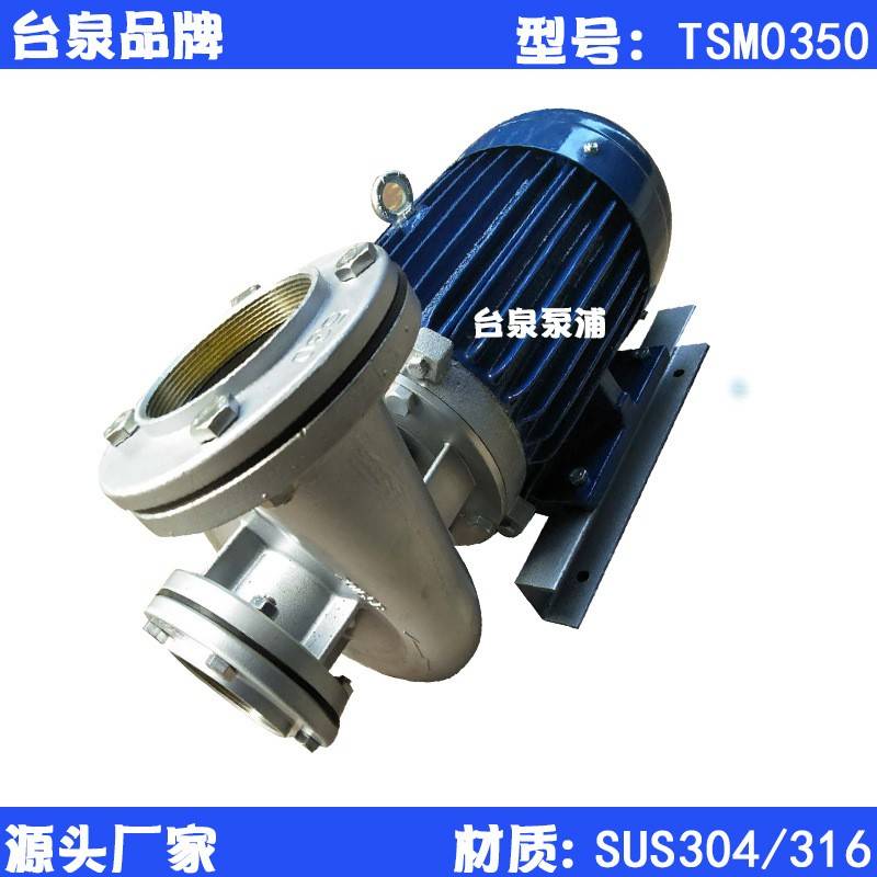 HP二级能效东元耐酸碱污水泵不锈钢卧式水泵TSM050泵头20150B