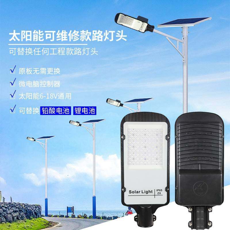 太阳能LED路灯头30W50W60W新农村道路照明超亮可替换通用款路灯头