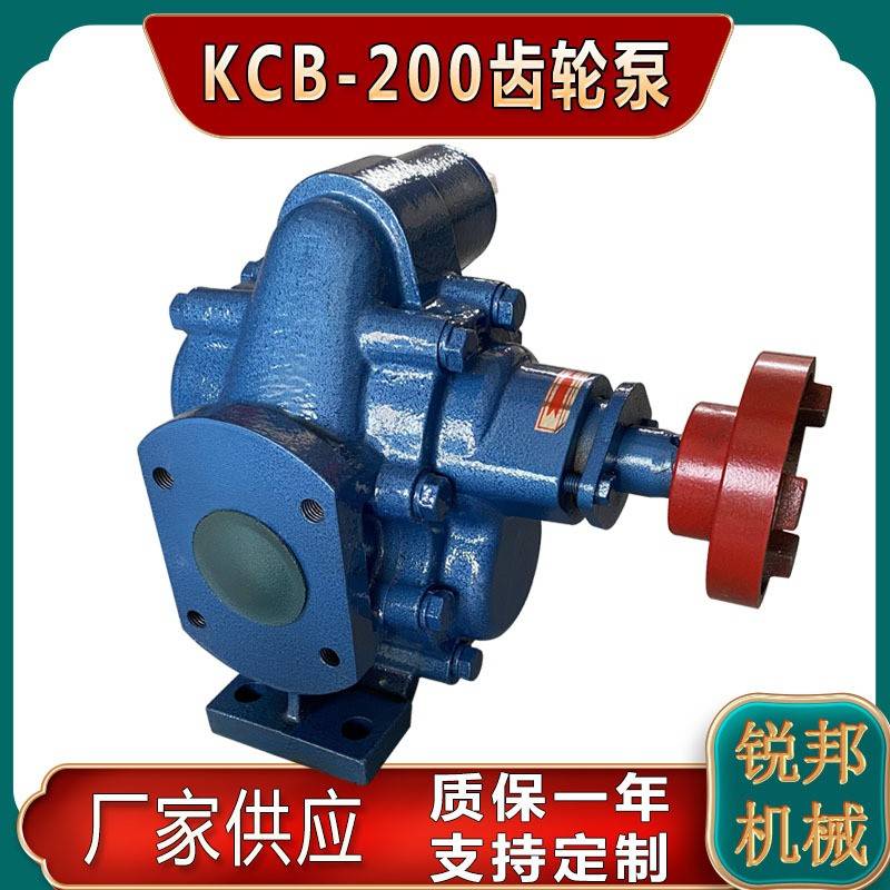 铸铁齿轮泵植物油电动KCB200输送泵润滑油汽柴油抽油泵自吸