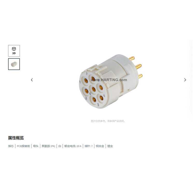 HARTING浩亭 09151072703 M23 20A7针 母头 插芯连接器 PCB焊接线