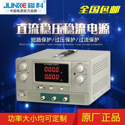 竣科供应100V3A/5A/10A可调直流电源 直流稳压恒流电源线性电源