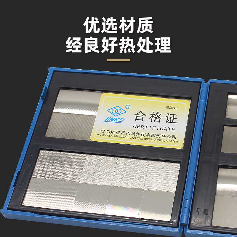 哈量表面粗糙度比较样块组合式32块光洁度对比样板单组车铣刨磨锉