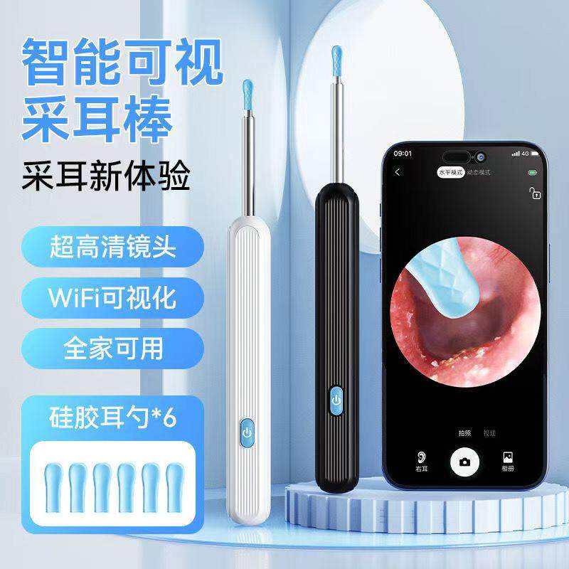 智能可视掏耳勺挖耳屎掏耳朵减压沉浸式采耳视频动画可视耳勺