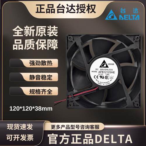 DELTA台达风扇AFB1212SHE EHE GHE 12038散热风扇直流12V 24V