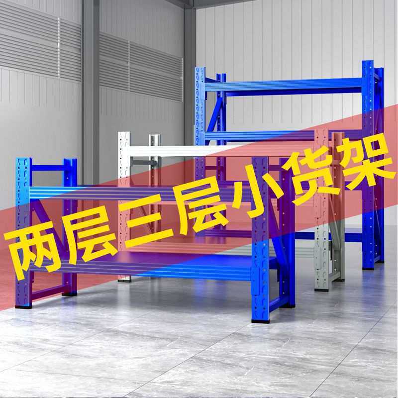 两三层小货架家用置物架收纳阳台一米储物矮架子多层加厚鱼缸厨房