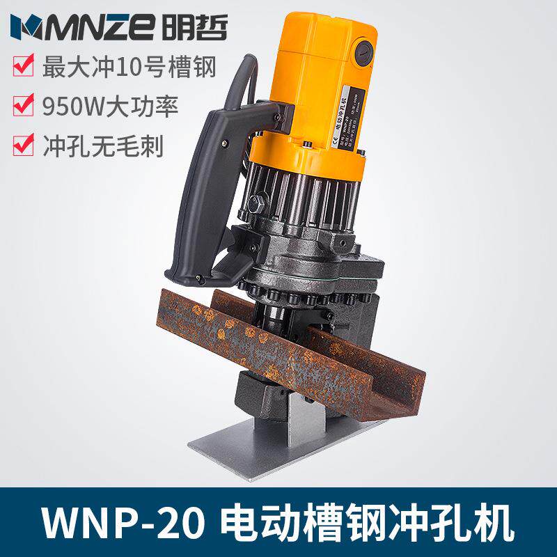 便携手提式电动液压冲孔机槽钢角铁打孔器铜铝板开孔机冲孔器