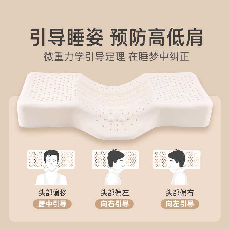 青少年专用颈椎枕头乳胶枕儿童护颈椎助睡眠中学生睡觉低天然枕芯