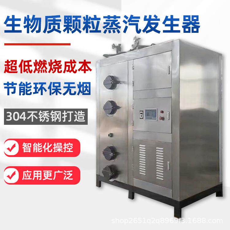蒸汽发生器卧式0.5T颗粒热能制造机新型热源机汗蒸房蒸汽设备蒸气