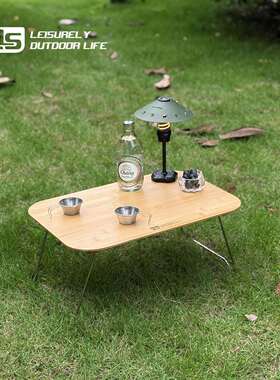 CLS户外露营mini折叠竹木桌轻量休闲桌便携家用学习阅读桌电脑桌
