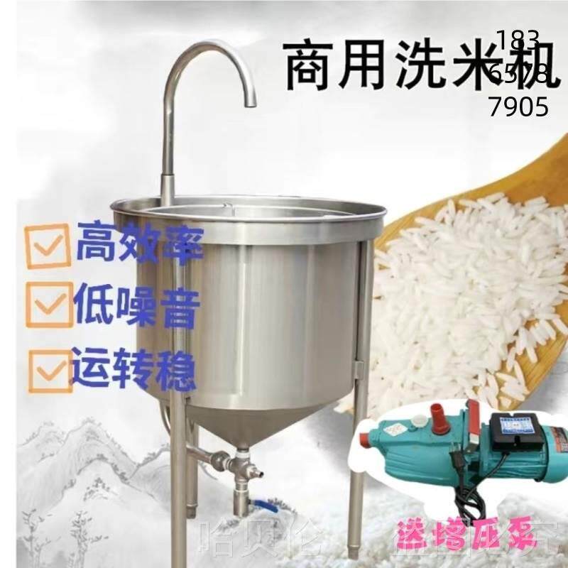 机公斤洗米小麦式商用水压淘米机黄豆全自动不锈钢其他