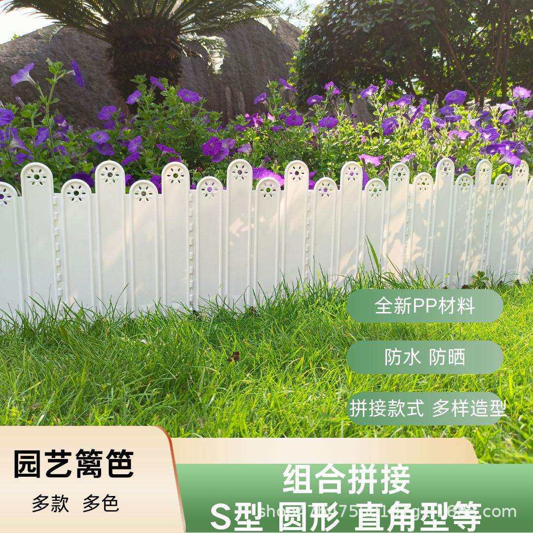 花园围栏栅栏户外塑料小篱笆花坛土版花池围边庭院菜园围挡绿植