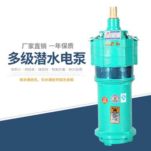 小型QD农用单三相220/380V工程降水机井高压扬程小老鼠多级潜水泵
