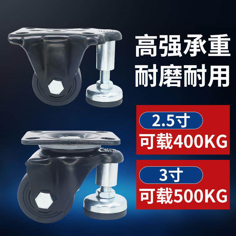 重载2.5寸3寸水平调节轮万向轮带脚杯支撑块脚轮2寸万向轮子