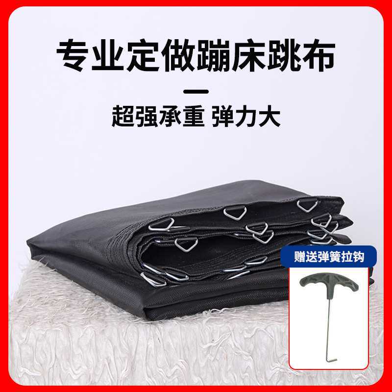 家用蹦极床折叠宝宝攀爬架圆形弹力蹦床网布商用蹦蹦床网面厂