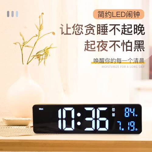 新款多功能闹钟座挂两用声控感应带贪睡温度显示LED钟插电版
