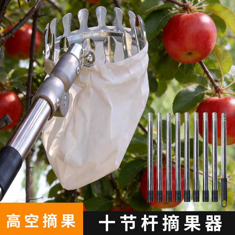 十节杆摘果器角度可调节高空摘果器杨梅芒果香椿槐花钩子杨梅枇杷
