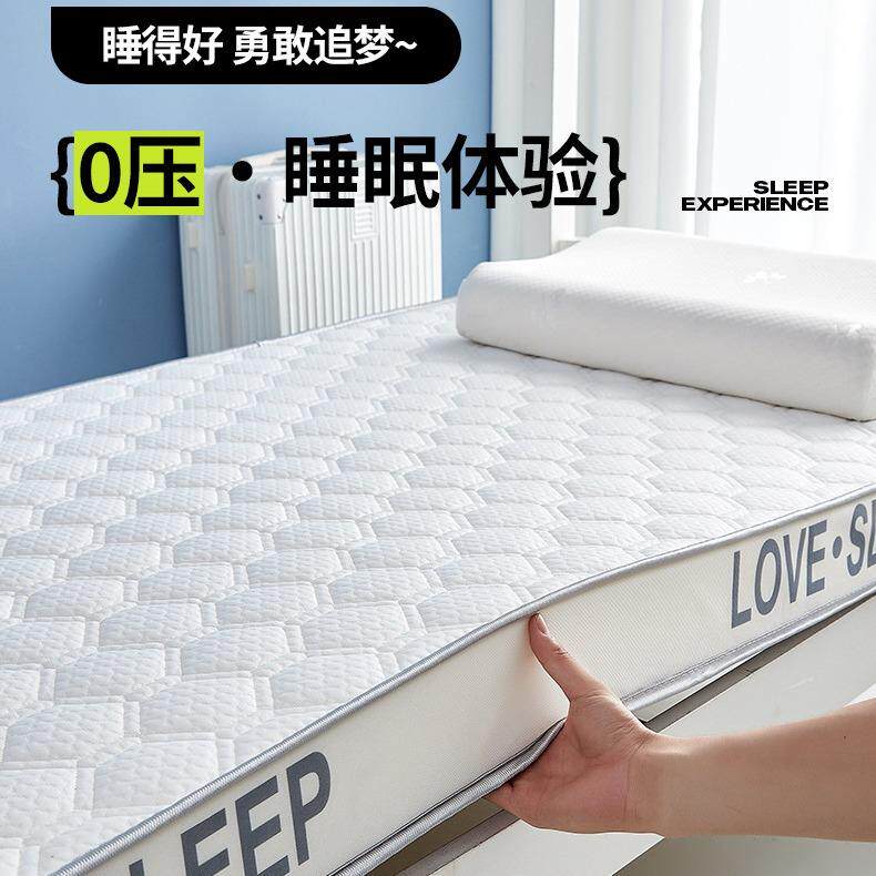 乳胶床垫学生宿舍记忆棉床褥上下铺寝室床垫单双人家用榻榻米垫子