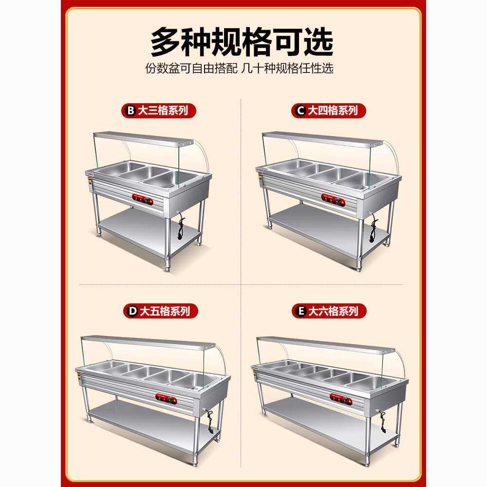 商用玻璃罩台商快餐饭台保温不锈钢售饭食堂电加热保温车快餐车