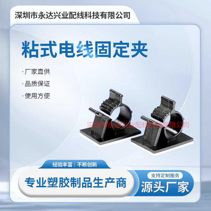 AP背胶理线夹固定座免打孔电线整理固定器线卡线扣免电源线卡扣式