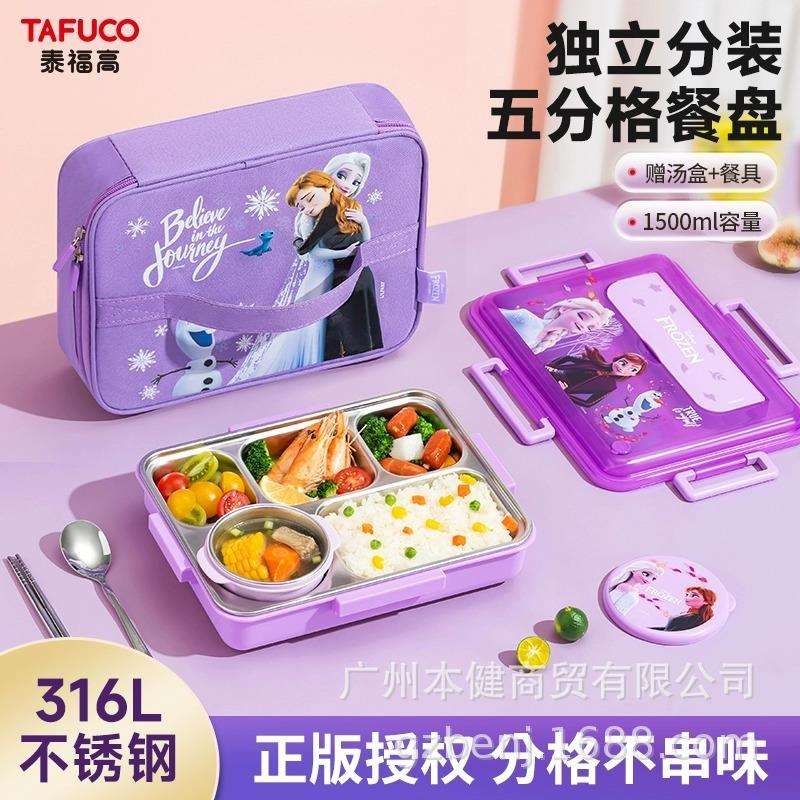 冰雪奇缘保温饭盒小学生儿童便携餐盘五分格大容量便当餐盒