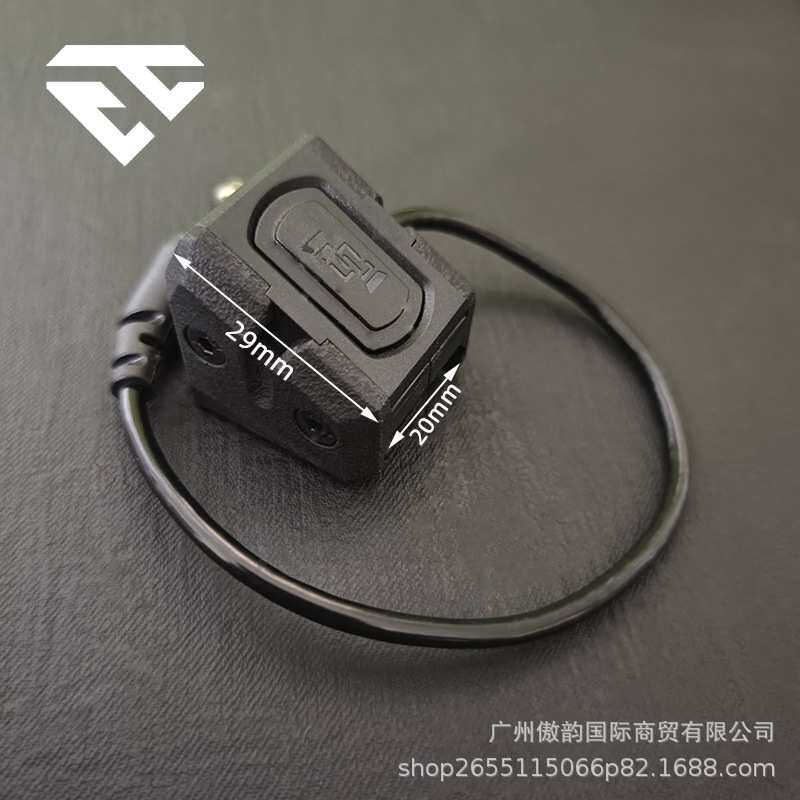 手电开关照m300电筒3.0接口UN手电筒尼龙鼠尾开关卡轨鼠尾