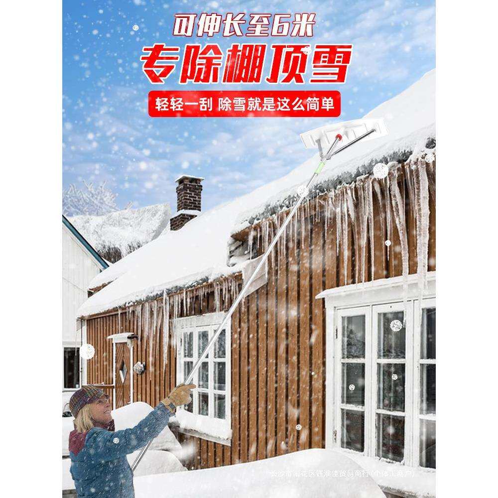 大棚搂雪耙子除雪刮雪神器加长阳光房屋顶刮雪器板伸缩式雪铲加厚