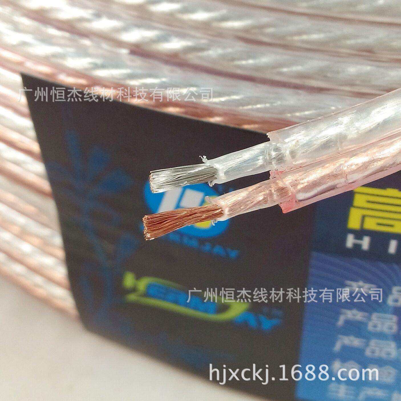 纯铜400芯透明金银线,透明音响喇叭线 音箱连接线 汽车音响喇叭线